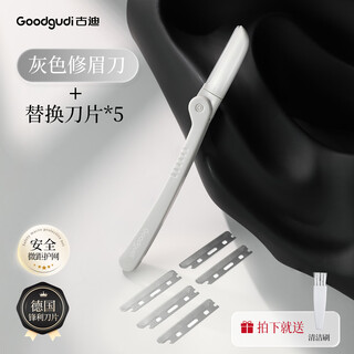 Gudi eyebrow squeezing sword special safety anti-scratch artifact professional trimmer set for men shaved eyebrows