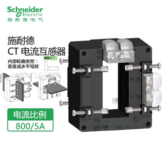 Schneider current transformer ct current ratio 800/5a metsect5da080 secondary side double terminal metsect5da080