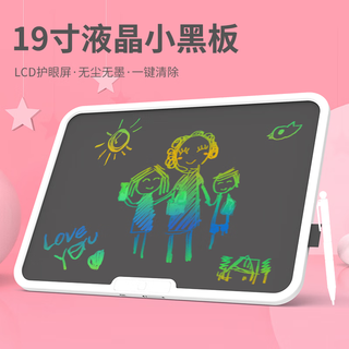 Panshu children's lcd drawing board large screen handwriting board small blackboard color graffiti baby toy for boys and girls exclusive model - 19 inch color screen - white
