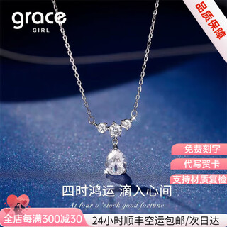 Grace girl platinum rupert's tears necklace women's water drop pendant clavicle chain birthday confession heartfelt gift for girlfriend and wife engraved greeting card platinum rupert's tears necklace