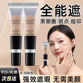 Tao zhi yao yao powerful facial concealer seamlessly covers tattoos, dark circles, acne marks, hickeys, birthmarks, waterproof and sweat-proof, dark skin tone