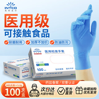 Yingke medical disposable gloves medical examination gloves thickened and durable blue m code 100 pcs/box