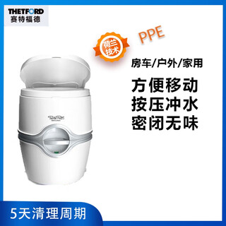 Dutch portaporti saiford rv portable car toilet toilet ppq3 pp565