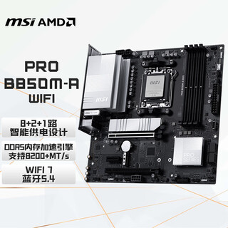 Msi pro b850m-a wifi 7 motherboard 5g network port supports cpu 7800x3d/9700x/9600x/7500f (amd b850/am5 interface)