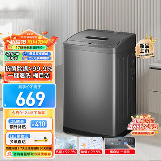 海尔（Haier）10公斤双动力波轮洗衣机直驱变频全自动洗衣机防缠绕懒人洗衣机家用出租一级能效 12公斤【桶自洁+智能风干】 7.5-18