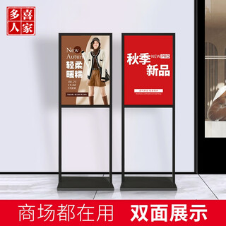 Duoxi renjia advertising standing display board recruitment poster stand vertical water sign display stand instruction floor kt board rack display rack (black) 60 80 double column large weighted version