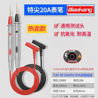 Biaokang p-326 universal multimeter pen test wire rod table needle line 1000v universal 20a extra fine tip pen