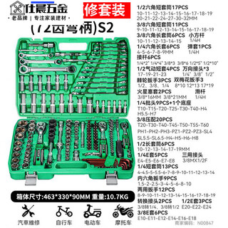Guadi 151-piece car repair tool set auto repair repair car socket wrench set ratchet quick wrench niu xiang-with warranty card s2 alloy steel/quenching plus 72 teeth small/medium/large fly upgraded version 151-piece set