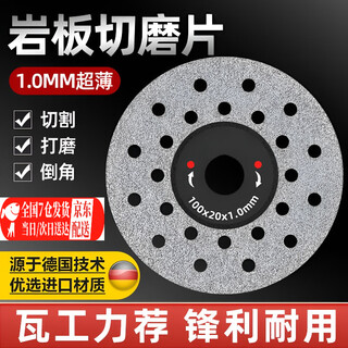 Zhewei rock plate cutting piece ceramic tile edge trimming 45 chamfer bevel cutting diamond does not chip the edge artifact grinding edge does not bounce edge upgraded rock plate nemesis 1 piece