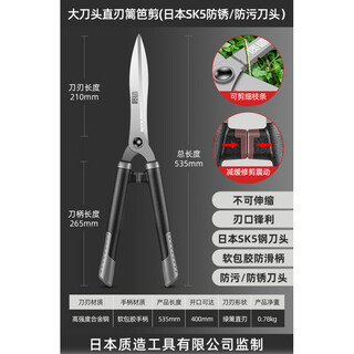 Clcey gardening scissors, garden special tool for pruning thick branches, pruning flowers and greening tools, hedge shears, large scissors, extreme series - large blade straight blade hedge shears (rust-proof)