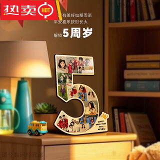数字18周岁相框定制照片打印成长记录挂墙创意定制装饰相框摆台 【数字5周岁】18张照片(30x27cm) 摆挂两用-简约大韩