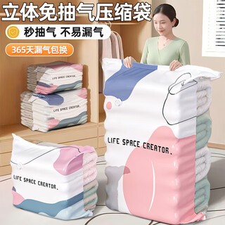 Quanpin house vacuum compression storage bag clothes cotton quilt down jacket air extraction seal artifact 6-piece set