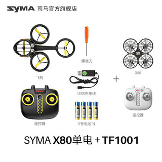 Syma () sima