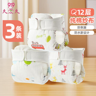 9i9 baby diaper pants pure cotton washable newborn waterproof baby gauze diaper pocket leak-proof 3 pieces a155 large size