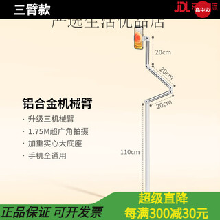 Jiahuacai 2025 new three-arm live broadcast mobile phone stand floor-standing overhead shooting stand with radiator multi-functional stand ipad tablet support three-arm starlight white limited edition for mobile phones