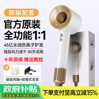 National 3c certification丨4.5 billion negative ion hair care leafless high-speed hair dryer household hair care high-power non-damaging constant temperature hair dryer quick-drying huaqiangbei official top-single air nozzle ceramic gold 4.5 billion moisturizing negative ion hair care 2025 new style丨top-match 1 1 version 1.8 meters long gift box