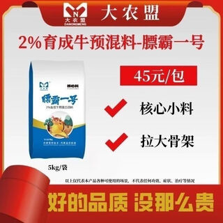 Dainongmeng piba no. 1 breeding cattle core premix feed additive raw materials for ruminant animals 1 bag (5kg/bag)