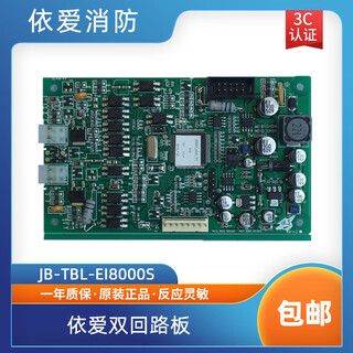 Eijb-tbl-ei8000s dual circuit board