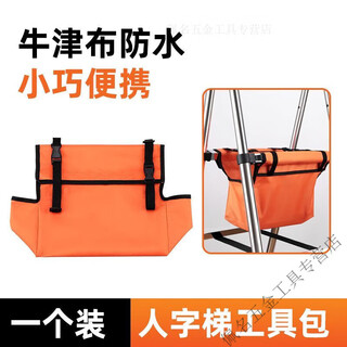 Mielanat herringbone ladder tool bag telescopic ladder tool multifunctional ladder tool bag for home use sturdy and durable waterproof herringbone ladder storage bag 1