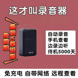 Xiaomi guoba gps car tracking and booking device with recording mobile phone audio recording artifact vehicle tracking and positioning remote control j 07 standby 999 days + high-precision positioning + recording + remote