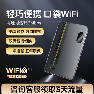 闪鱼新款随身WiFi移动无线wi-fi6流量无限制通用路由器网卡 灰色 0月租 0预存