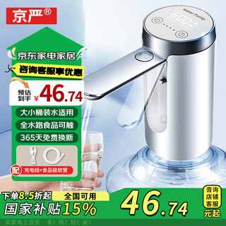 Jingyan german quality water pump bottled water household desktop water dispenser automatic pure water barrel electric water dispenser water dispenser smart mineral water silent water absorber water pump smart new lcd display-water metering water pump