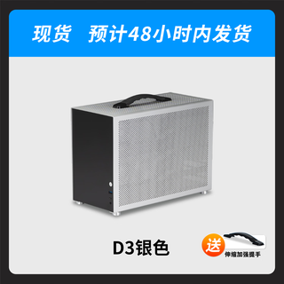 小喆优品D3手提便携式itx迷你小机箱直插显卡240水冷台式桌面电脑主机箱 D3氧化银