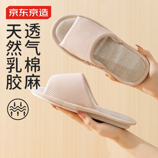 Made in tokyo, natural latex, cotton and linen breathable slippers, autumn and winter couples new slippers, women's oatmeal color 37-38