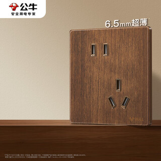 Bull retro switch socket acrylic ultra-thin panel 10a oblique five-hole socket g70z223a walnut color