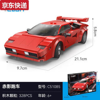 Sanqihu remote control building blocks assembled children's toys red shadow sports car racing sports car model boy car c51085 red shadow sports car-remote control version-328 particles