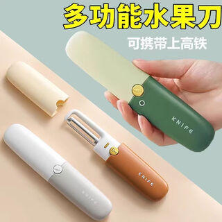 Meikejie multifunctional fruit knife peeling knife home folding two-in-one portable apple peeling artifact newly upgraded sharp and durable peeling machine 2 overseas model + peeling + planing - fight for hand speed