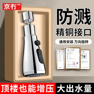 Jingwu faucet extender filter kitchen anti-splash water artifact pool washbasin booster anti-splash head adapter