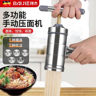 Baijie manual noodle press home hand noodle machine stainless steel noodle machine multifunctional noodle machine silver with 5 types of molds/can press various noodles
