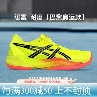 Asics badminton shoes men's and women's summer super light professional volleyball shoes tendon sole sports shoes official authentic 1071a110-750 break ff olympic style 39.5 =250mm