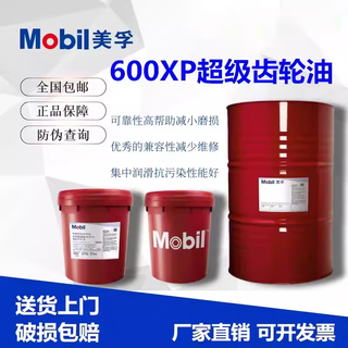 Mobil super gear oil 600xp220 vg100 150#320 460 680 industrial heavy duty gear oil 18l mobil gear oil 600xp460 (208l) vg460