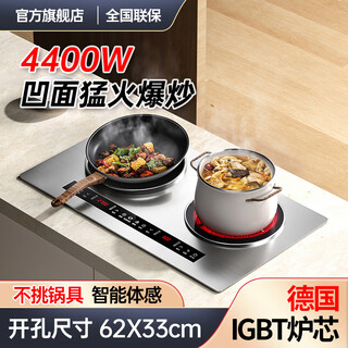 热情好太太4400W大功率猛火瓦智能体感人机交互家用平凹面双头电磁炉电陶一体灶台镶嵌入式爆炒隔空操控节能 不锈钢-左凹电磁3500W右平电陶3500W 智能体感（互控4400W)