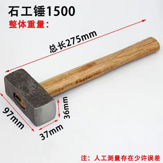 Vinoa masonry hammer, stone hammer, iron square hammer, large hammer, hammer hammer, forged square head hammer, primary color iron square hammer, medium square head hammer (approximately 2 jin jin is equal to 0.5 kg)