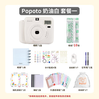 Popoto instant brand new authentic domestic camera including instant photo paper package for girls gift box ghostwriting greeting card gift cream white + storage bag accessories + 10 pieces of photo paper