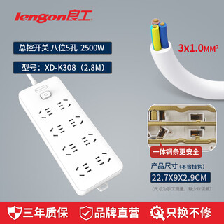 Lengon socket/socket board/socket strip/socket strip corded model with child safety door welfare model eight sockets k308-full length 2.8 meters