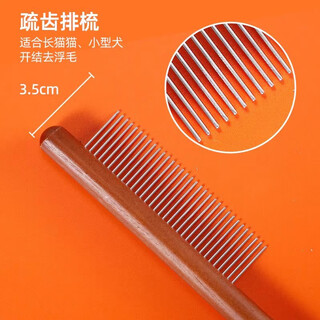 Kitten diary, dog hair cleaning artifact, dog knot comb, pet comb, special comb and shaving device to remove floating hair, cat hair thinning device, suitable for long-haired cats, teeth arrangement comb
