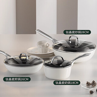 Dumik move-in new home cutlery and pot set, full set of household non-stick pan, wok, soup pot, kitchen utensils, induction cooker, gas stove, 3-piece set, wok + frying pan + milk pot