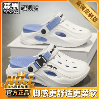 Semir children's slippers summer new outdoor parent-child leisure baotou hole shoes soft sole non-slip beach sandals white blue flagship model 36 36-37 same size