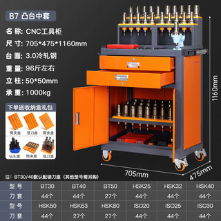 Zhihuishu cnc tool turning bt40 machining center tool holder cnc machine tool auxiliary workbench tool turning tool holder tool holder b7-tool cabinet order remarks model