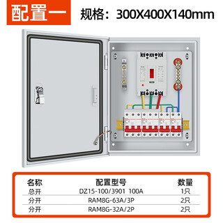 Three-phase electric distribution box 380v outdoor waterproof stainless steel indoor complete set of customized electrical control box surface-mounted wall hanging hangzhou people's three-phase configuration 1 indoor