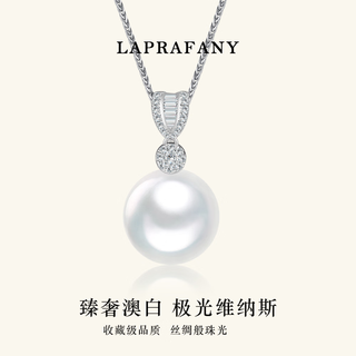 Laibofen gilder aurora venus five-star australian white pendant 18k gold seawater pearl necklace round female diamond clavicle chain 11-12mm heritage five-star venus double certificate