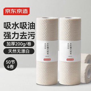 Fabricados en tokio, los trapos perezosos son de naturaleza antibacteriana, papel de cocina espesado 50 secciones * 4 rollos, trapos para lavar platos desechables que absorben aceite