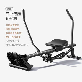 Merrick hydraulic rowing machine indoor home aerobic anaerobic exercise fitness two-way sculls simulation rowing equipment r09 black