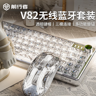 Forerunner (eweadn) v82 wireless bluetooth transparent mechanical keyboard three-mode customized gaming e-sports high-look peripheral laptop desktop computer wired hot-swappable external office girl white transparent-rgb wireless bluetooth three-mode + three-mode transparent mouse crystal axis linear axis-mahjong sound