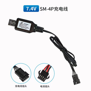 7.4v remote control car battery 18500-900 lithium battery children's toys standard 3p 4p plug universal charging 7.4v sm-4p charging cable