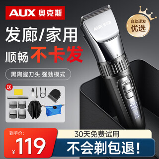 Aux hair clipper electric hair clipper for men to shave their own heads, children and infants home self-service electric clipper tools set for dad